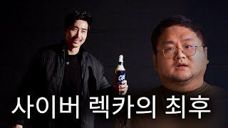 구제역 구속. 이근 대위의 공식 발표와 입장문