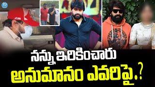 జానీ మాస్టర్ పెద్ద బాంబ్ పేల్చాడు! | Choreographer Jani Master Latest Updates | iDream News