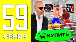 КУПИЛ СВОЙ ПЕРВЫЙ БИЗНЕС! ПУТЬ БОМЖА #59 - GTA RADMIR RP