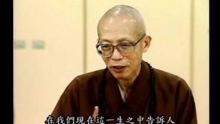 死亡的因果觀（聖嚴法師-大法鼓 0780）