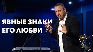 23.01.2021 RU|RO Явные знаки Его любви | Сергей Родидял