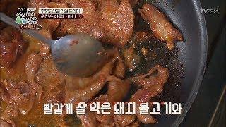 밥은 역시 시골에서 먹는 할머니 밥이 최고지! [산너머 남촌] 3회 20171006