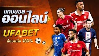 เว็บหลัก UFABET แทงบอลออนไลน์ ufabet 289 เข้าสู่ระบบ ufabet ฝาก ถอน true wallet ทางเข้า ufabet