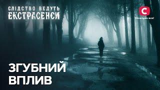 Невідомі сили відбирають у Тетяни найдорожчих людей – Слідство ведуть екстрасенси | СТБ