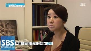 [SUB] 상하 관계인 남편과 아내 @좋은 아침 140916