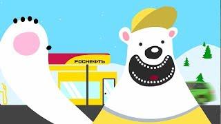 Новогодняя история от «НК «Роснефть»