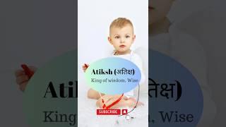 Top and Trendy Baby Boy Names 2023 #youtubeshorts #hindu #cutebaby #ytshort #names #uniquenames #boy