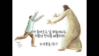 감동영상_하나님의 편지