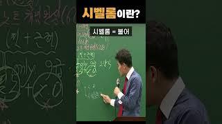 나는 욕 한적 없다.. #shorts