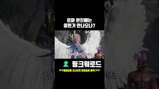 로아 본진에는 이런거 안나오나? [로스트아크 모바일]