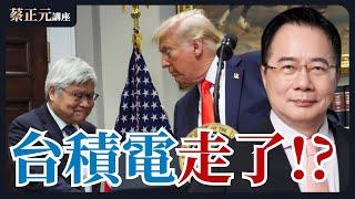 20250305 蔡正元講座 ｜1200直球對決：平秀琳VS陳昭姿