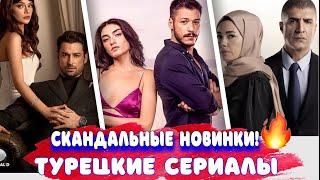 Top 7 new Turkish TV series - January!