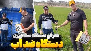 معرفی دستگاه سطحی زن Quest 10 | دستگاه ضد آب برای گنج یابی