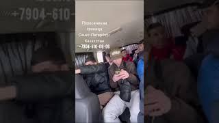 такси граница санкт-петербург Казахстан +7.904.610.08.06