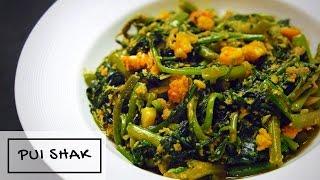 Bangladeshi Pui Shaag Recipe (Basella alba spinach recipe)