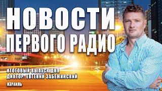 В ГАЗЕ РАЗГРАБЛЕНА ГУМАНИТАРНАЯ ПОМЩЬ @PervoeRadio89.1​