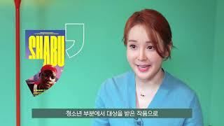 2022 제19회 서울국제사랑영화제 온라인 상영작 소개(with 조안)