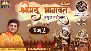 Live Day 2 - 442nd Bhagavat Katha | Amrit Mahotsav | ISKCON Sambhajinagar | June 2025 lalgovinddas