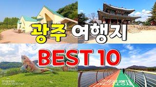 10 must visit places in Gwangju near Seoul (Korea Travel)