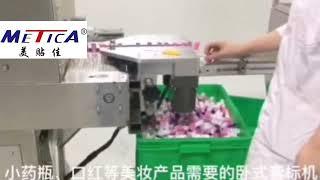 Automatic Lipstick Contour Pen horizontal film shrink sleeve labeling machine #shorts