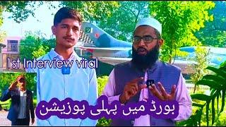 Junaid Hakim Ali Topper - Position Holder Student, Humanities Group | Interview of Student Celebrity