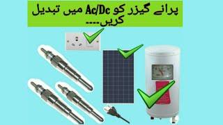 How To Make Ac/Dc Water Heater Geyser || Technical Point Latif Ustaz.