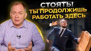 2 лучших способа удержать самых ценных сотрудников | Управление персоналом 16+