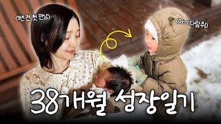 다들 이런 시절 있으셨죠? 해든이의 38개월 조각 모음집(감동실화)