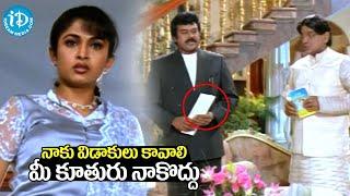 Chiranjeevi & Sakshi Sivanand Sentiment Scene || Iddaru Mitrulu Movie || IDream