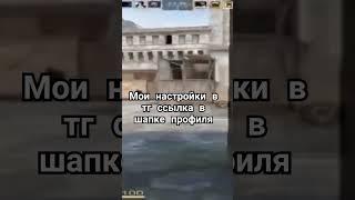 #standoff #фрагмувик #стендофф #обновление #мувикстандофф