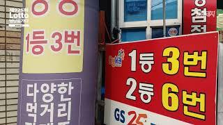 여기 맞어? 로또 928회 오늘은 왠지 이 곳으로... [일등돼지 로또 명당을 가다]