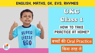 बच्चों की Oral Practice किस तरह ले | UKG // CLASS 1 Syllabus | English / Maths /LKG UKG Orals