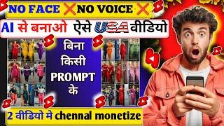 Earning $2850/ Month From USA Channel | USA Channel Kaise Banaye? | USA Channel Idea 2025 