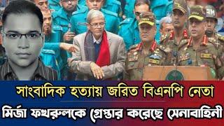 Ajker Bangla Khobor 13 Oct 2024 | Bangladesh Letest News | Somoy Sangbad News | Bangla News Today |