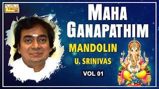 Maha Ganapathim - Mandolin U.Srinivas (Vol- 1) | Carnatic Classical Instrumental | Lord Ganesha Song