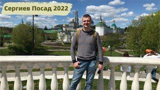 Сергиев Посад 2022. Где остановиться бесплатно. Лавра, музеи, цены и старинные улицы