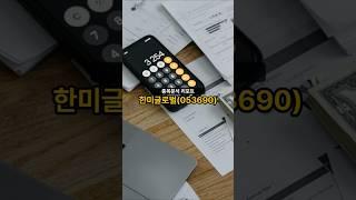 종목분석 리포트] 한미글로벌(053690) 20250620 #주식 #증권 #리포트