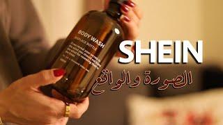 SHEIN HAUL 2022  الصورة والواقع