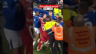 เดือดท้ายเกม #ลิเวอร์พูล #ลิเวอร์พูลล่าสุด #liverpool #LFC #ข่าวลิเวอร์พูล #premierleague
