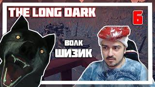 100 ДНЕЙ ВЫЖИВАНИЯ. БЕЗУМНЫЙ ВОЛК ► THE LONG DARK // НЕЗВАНЫЙ ГОСТЬ (18+) СЕРИЯ-6