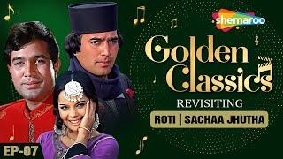 Golden Classics | Ep 7 | ROTI | SACHAA JHUTHA | Rajesh Khanna | Mumtaz | Rajiv Vijayakar | RJ Ruchi