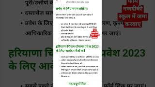#chirag_yojna kaise bhare #134a #free_admission #manoj_cyber_cafe