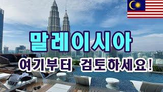 말레이시아 쿠알라룸푸르 숙소 추천(스타레지던스)_Malaysia Kuala Lumpur Star Residence