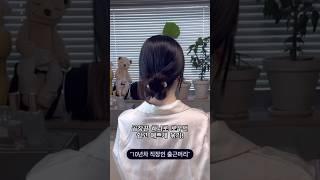 곱창끈 하나로 로우번 쉽게 묶는법
