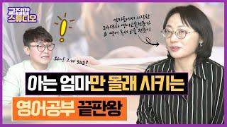 영어원서 읽기로 리스닝과 스피킹까지 해결되는 신박한 공부법 (w/라바 리딩)