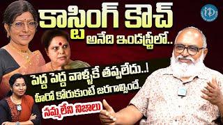 Bharadwaj About Casting Couch In Industries || Hema Committee Report || iDream Exclusive #latest