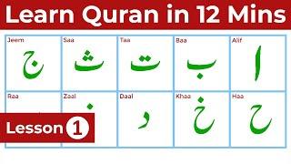 Noorani Qaida Lesson 1 Arabic Alphabets in English with Makharij