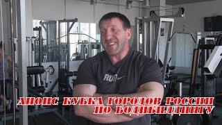 Алексей Нетесанов о том, как попасть на Чемпионат Мира.