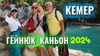 Кемер Каньон Гёйнюк, Море или Горная река? Отдых в Турции 2024.