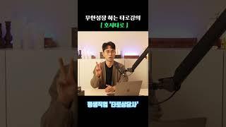 대기업 연봉 보다 더 버는 타로상담사! (월500만원 가능한 이유) #shorts #타로배우기 #타로강의 #타로상담사